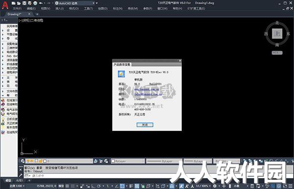 T20天正电气破解版