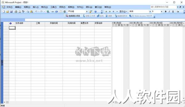 Microsoft project 2007中文版