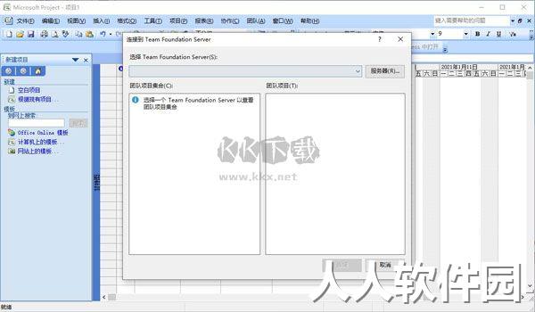 Microsoft project 2007中文版
