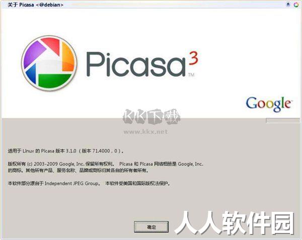 Google Picasa中文版