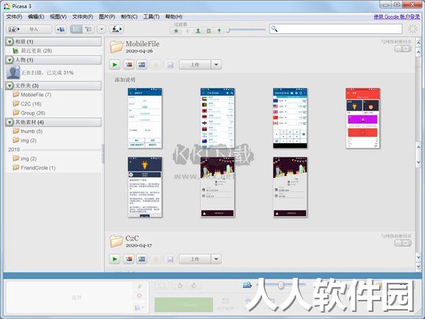 Google Picasa中文版