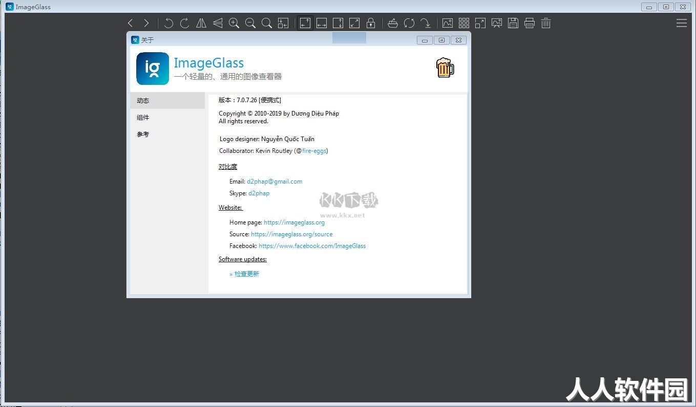 ImageGlass中文版