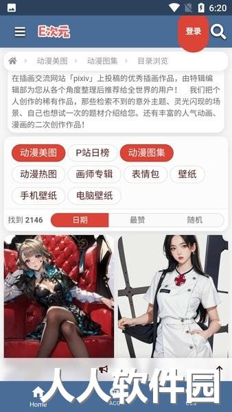 e次元app下载
