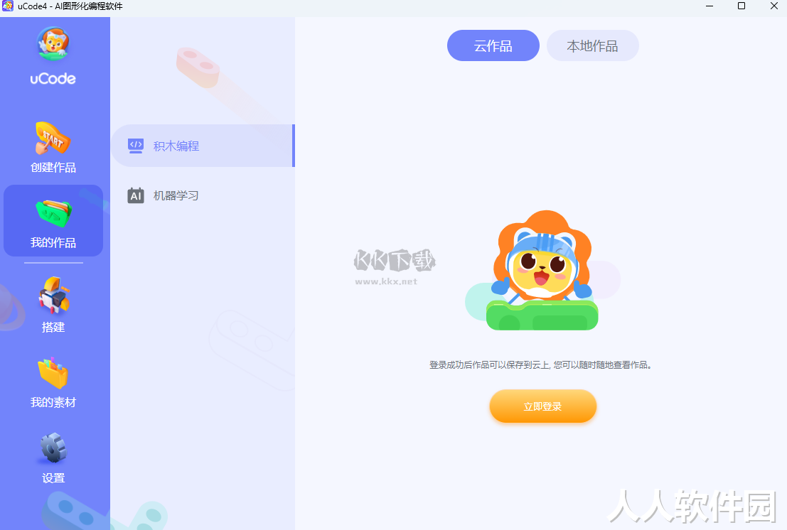 uCode官方版