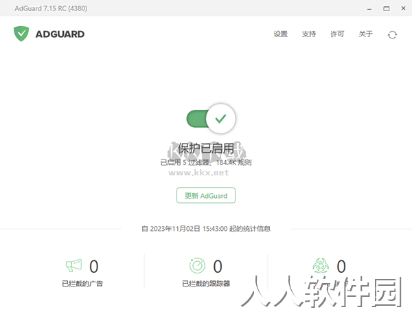 AdGuard中文版