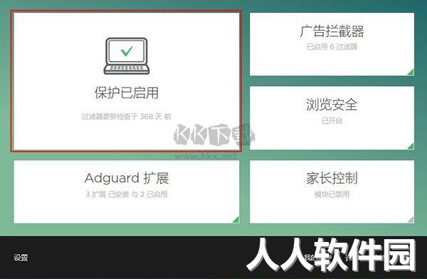 AdGuard中文版