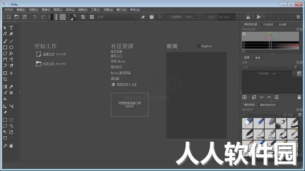 Krita(绘画)中文版
