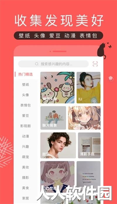 堆糖官方版下载