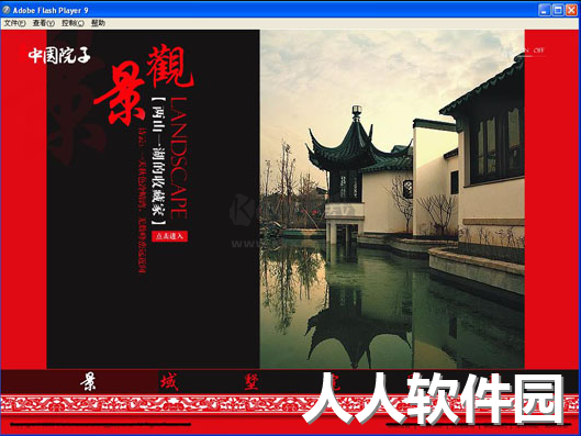 硕思闪客精灵专业版