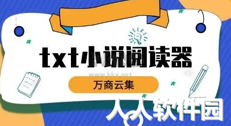 txt小说阅读器安卓IOS版免费下载