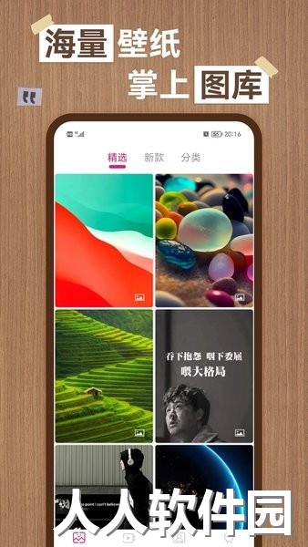 超高清壁纸app下载