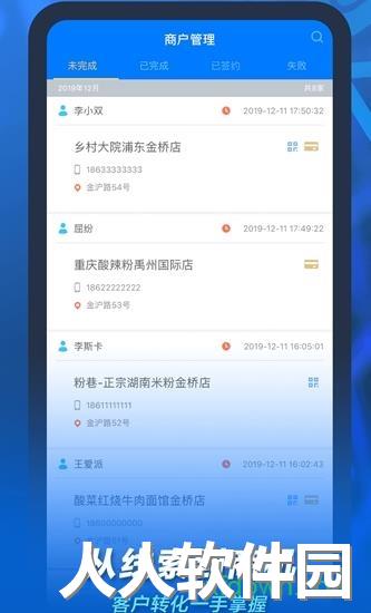 通联小伙伴app下载