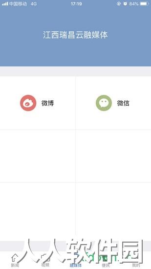 瑞昌云软件