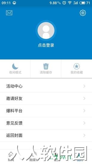 古镇珠山软件下载