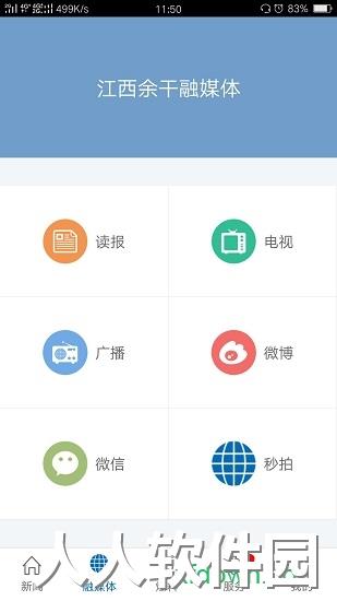 余干之窗软件下载