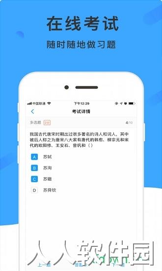 学呗课堂app