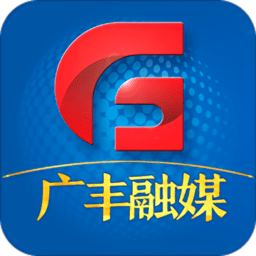 广丰融媒体手机版v2.0.9 安卓版
