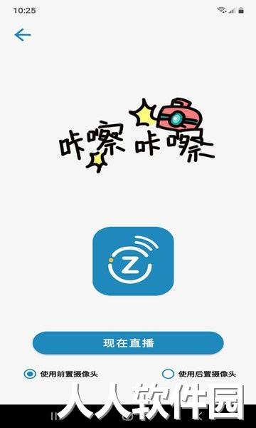 动立拍云台app下载