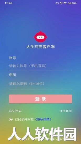 大头阿亮app下载