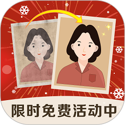 老照片修复appv1.2.4 安卓版