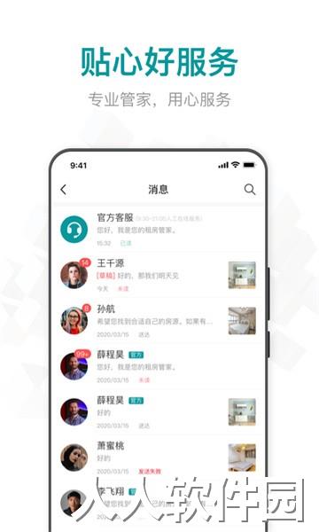 六六找房app