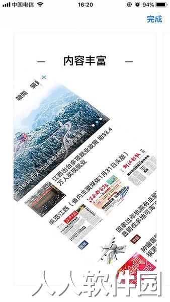 美好安福客户端