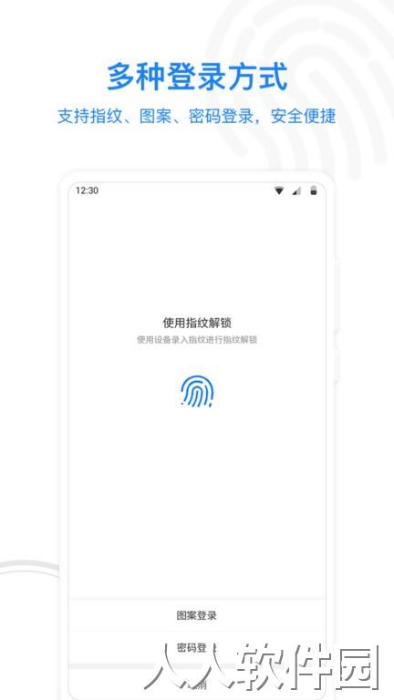 misuo加密吗免费版下载