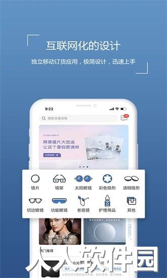 镜云企业购app下载