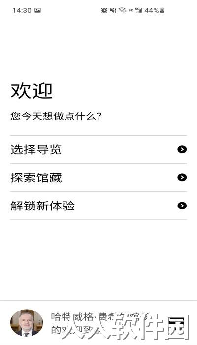 大英博物馆官方导览手机版下载