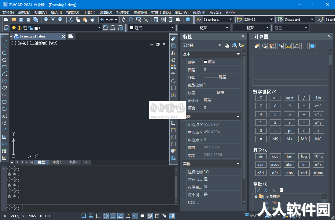 中望CAD 2024中文破解版