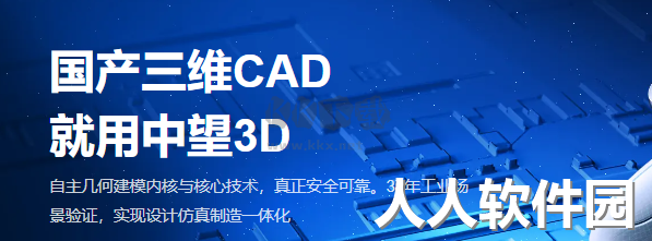 中望CAD 2024中文破解版
