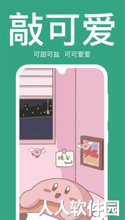 初萌壁纸手机版下载