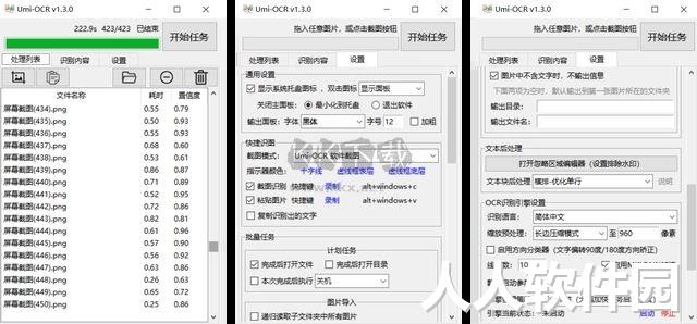 Umi-OCR文字识别工具电脑多语言版