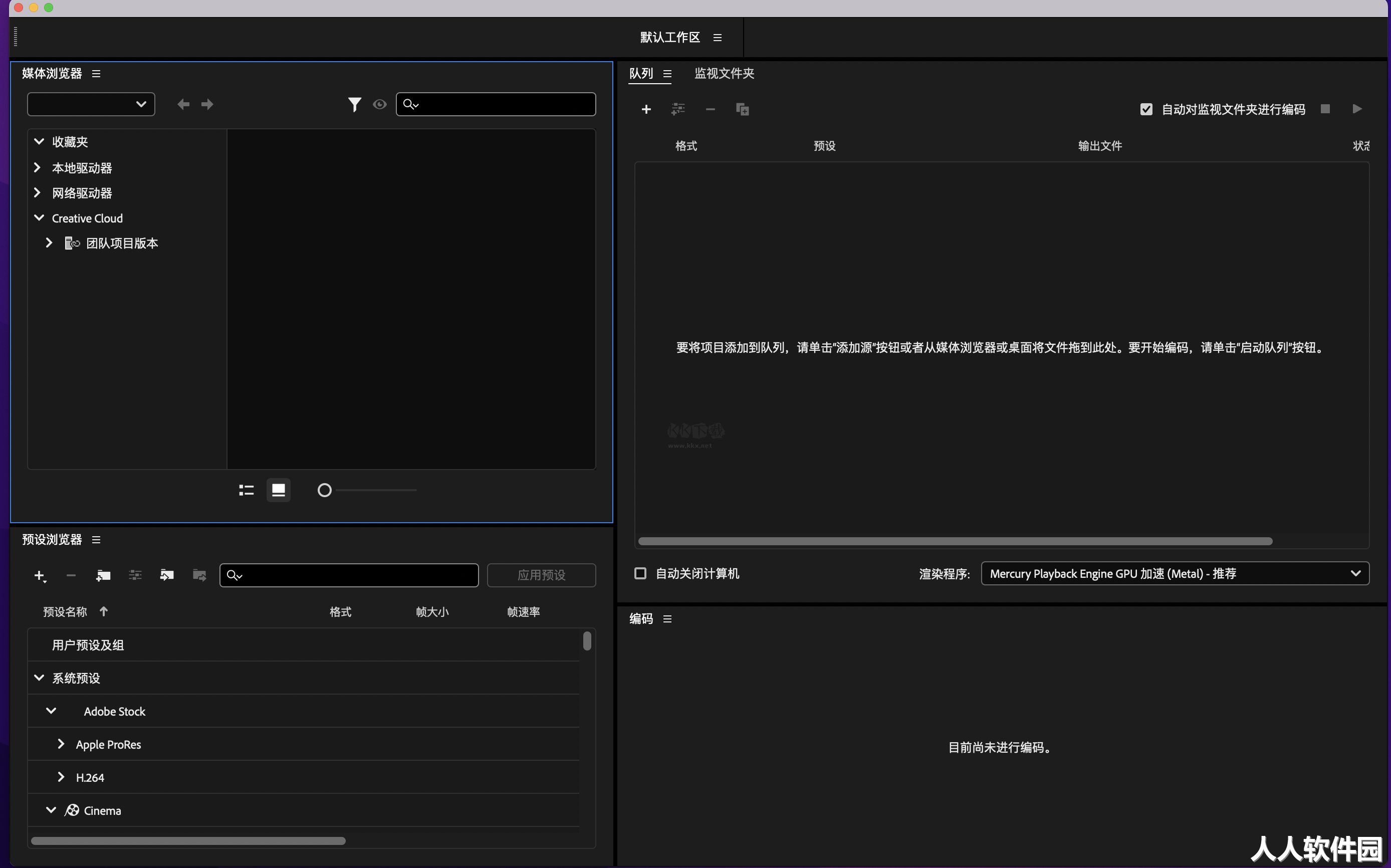 Adobe Media Encoder 2024特别版转码神器