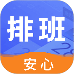 倒班日历手机版v5.9.5 安卓版