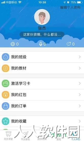 新汉字宫手机版下载
