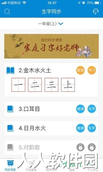 新汉字宫app下载