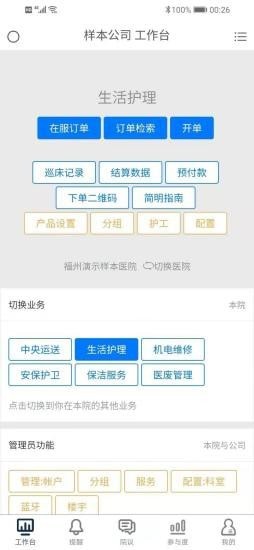 医辅工作台下载