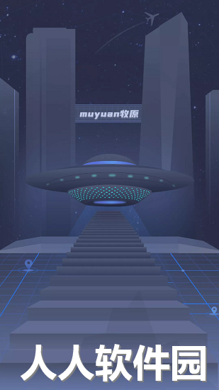 牧原物联网app下载