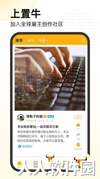 置牛下载