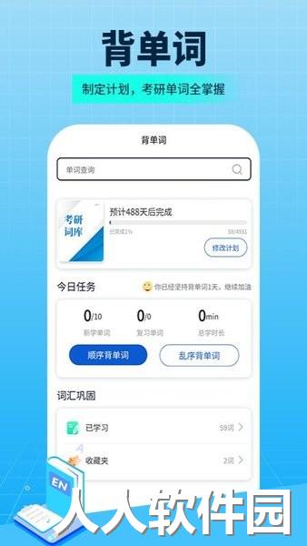 希赛考研手机版