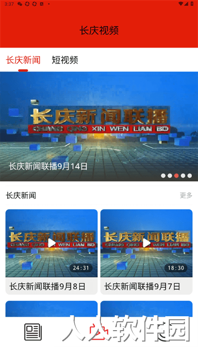长庆油田官方版下载