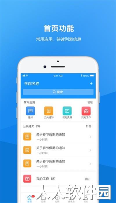 河北艺术职业学院app官方版下载