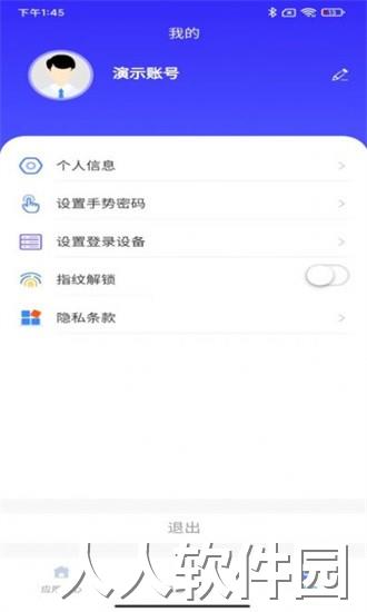 云驿调运app下载
