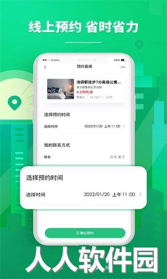 东京爱房app下载
