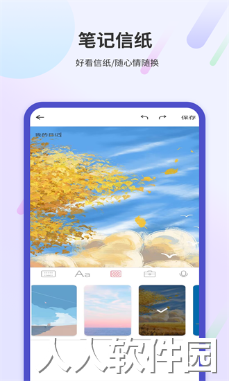学习阅读笔记app下载
