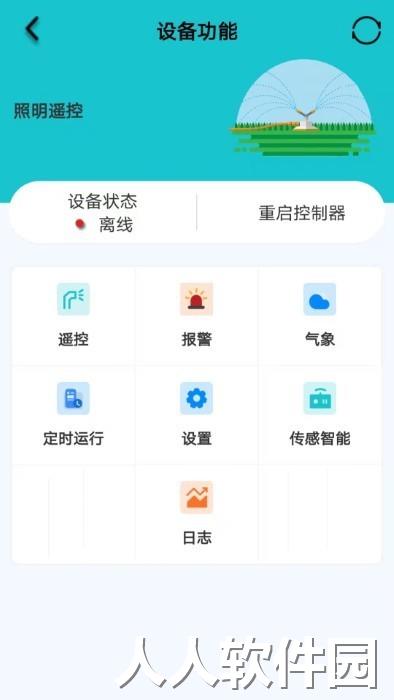 水云控q版软件下载