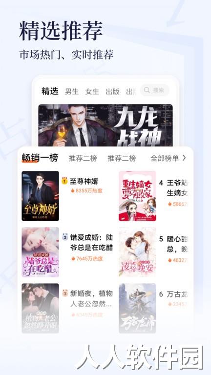点众小说大全软件下载