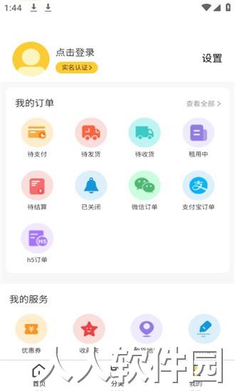亿闪租app下载