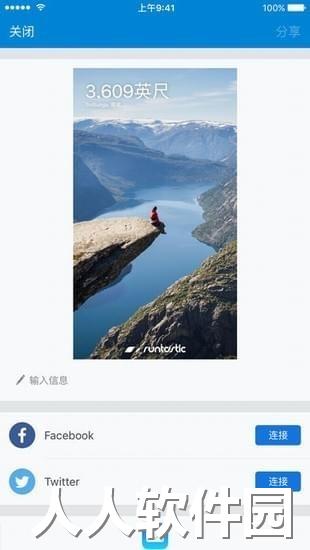 altimeter pro中文版下载